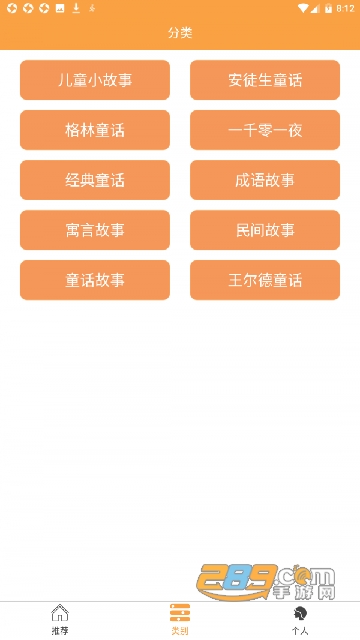 沙龙电竞app免费版
