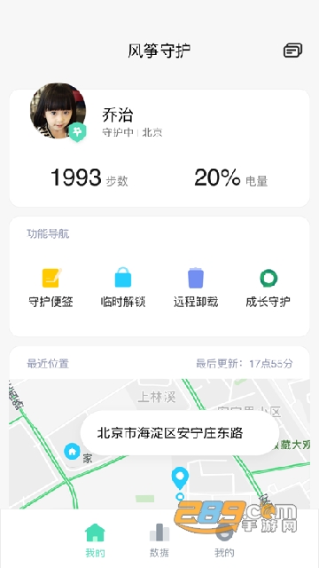 风筝守护孩子端华为版