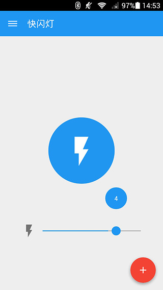 万能手电appv5.8