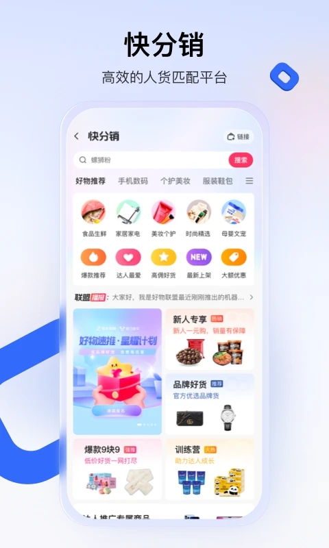 快手小店app最新版(快手小店商家版)