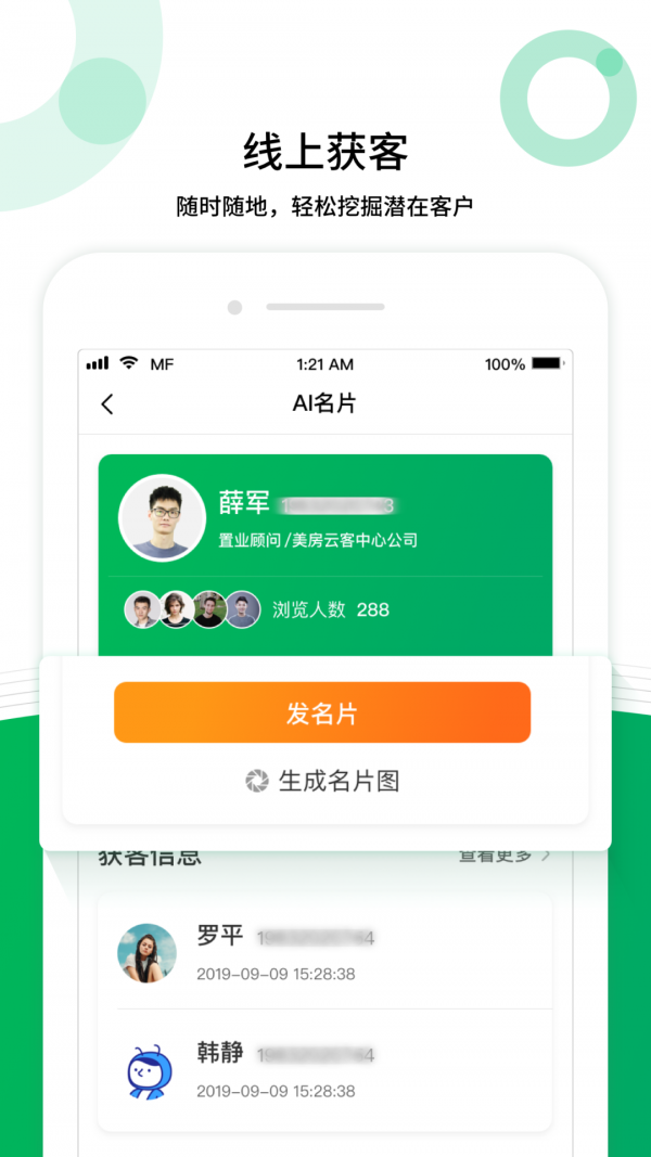 麦舫助手