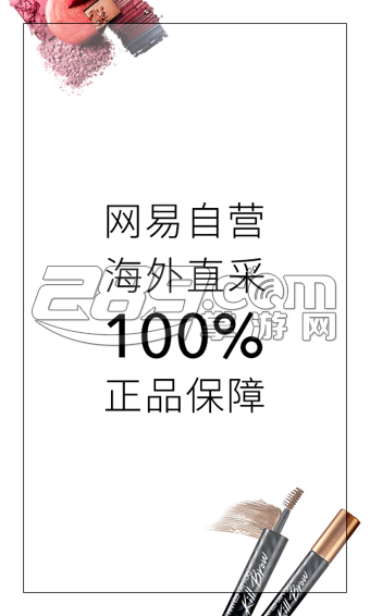 考拉海购优惠券（网易旗下购物平台）v3.01