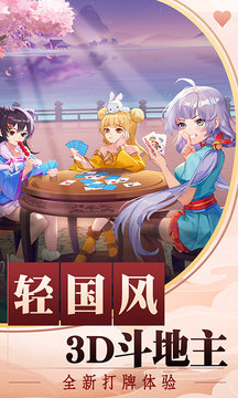 公社斗地主app最新版