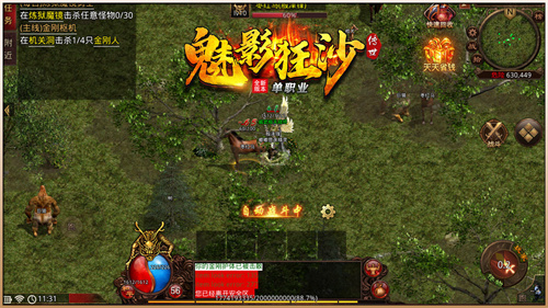 魅影狂沙游戏下载