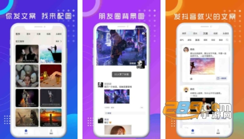 悦图文案手机版