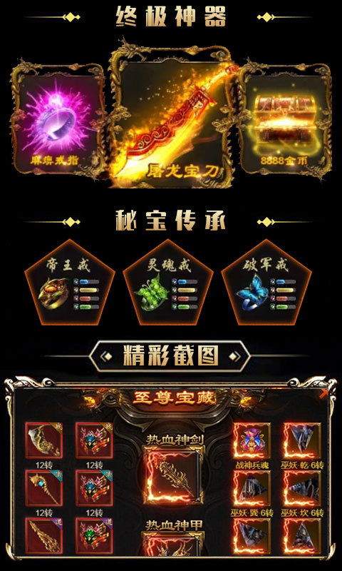 皇途霸业超