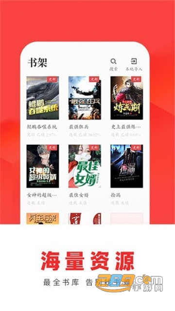 番薯阅读手机版v1.3.10