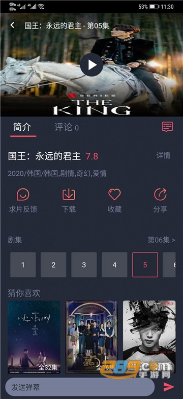 97剧迷app下载官方最新版v1.0最新版