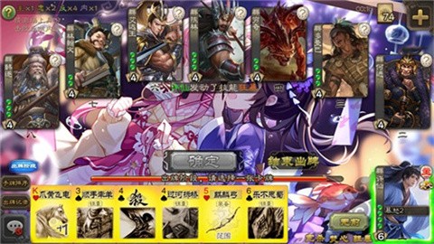 三国杀无名杀琉璃版