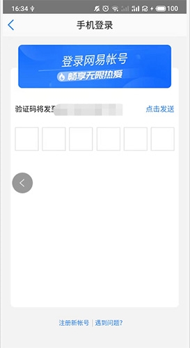 网易会议app图片5