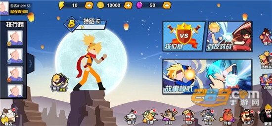 一波超人国际服破解版v1.6
