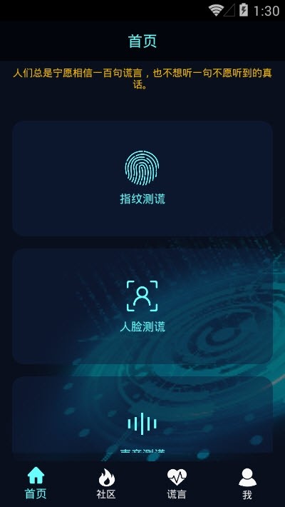 MT管理测谎器