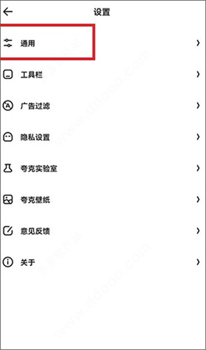 夸克2026版
