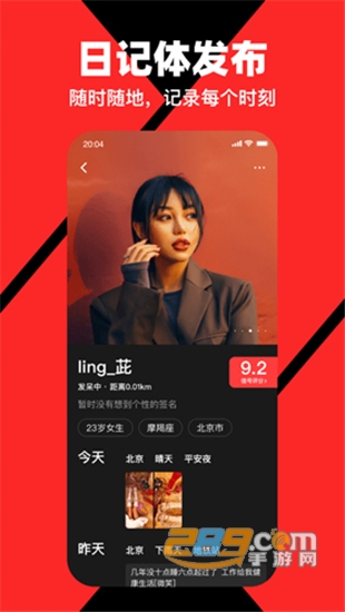 第二信号趣味互动社交v1.4.0安卓版