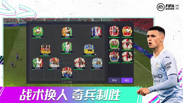 fifa足球世界体验服