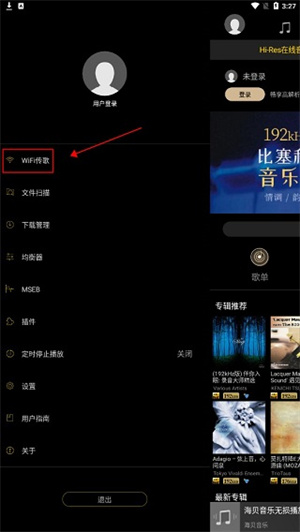 海贝音乐谷歌版图片23