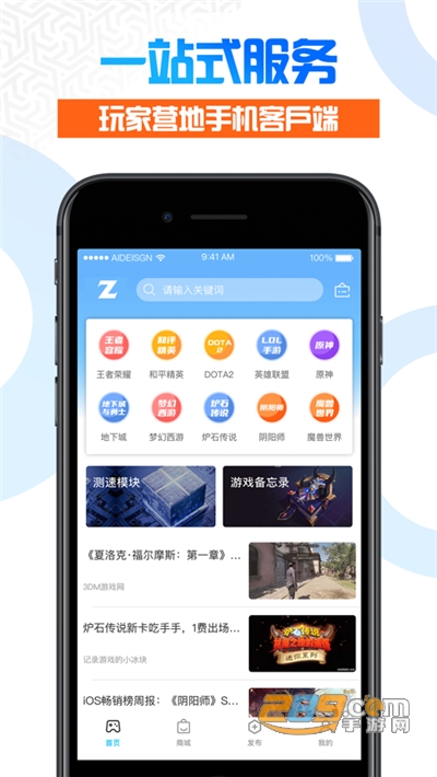虚贝营地租号appv2.9.6官方版