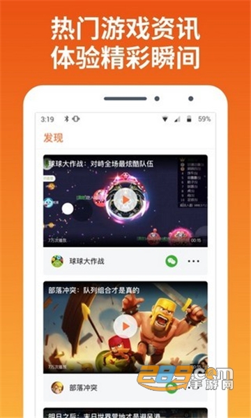 快游宝app官方最新版v1.0.7.3安卓版