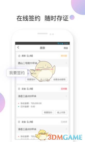 理房通
