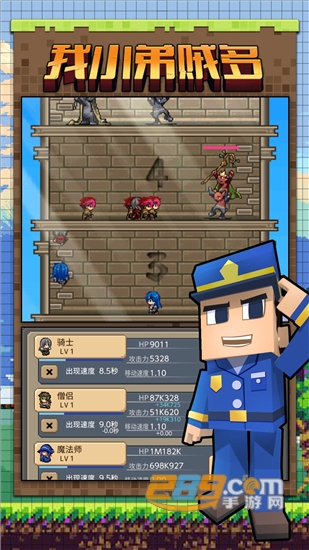 我小弟贼多v1.0.0安卓版