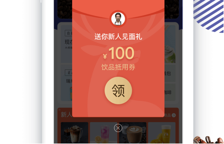 luckin coffee 瑞幸咖啡 ios版