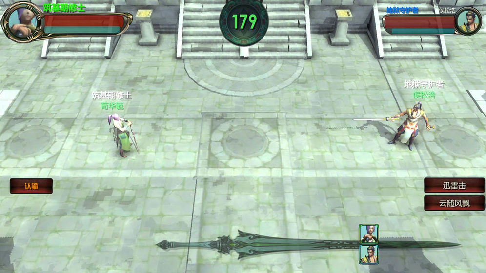 云月修真传app