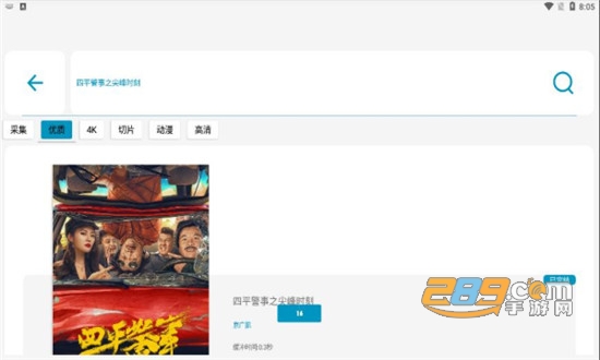 奇飞影视app官方最新版v2.65最新版