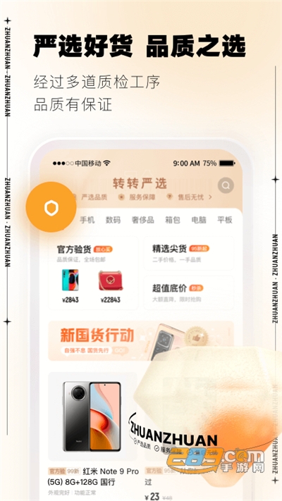 转转app下载2026最新版v12.2.0官方版