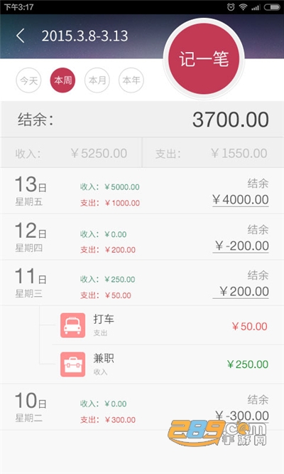 神指计算器最新版本v3.6.1官方安卓版