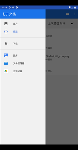 inpaint安卓手机版