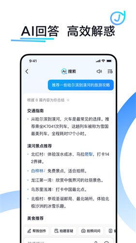 抖音搜索app
