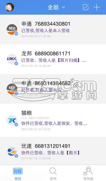 快递100v4.2.0