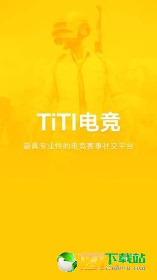 titi电竞