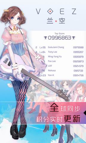 兰空VOEZ礼包码