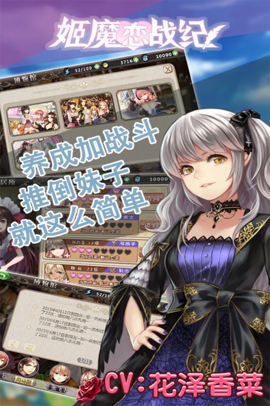 姬魔恋战纪b服