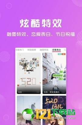 卡点特效