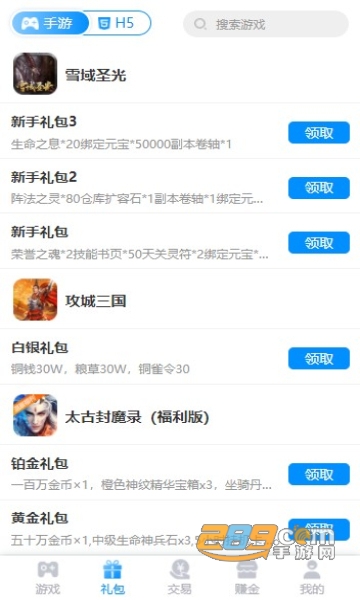 98手游盒子（九八手游）app官方安卓版v9.4.0安卓版