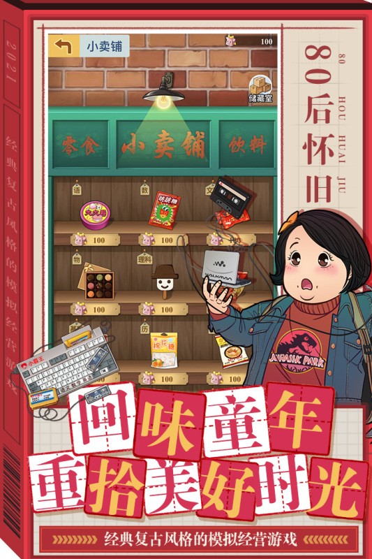 全民学霸手机版内购免费版