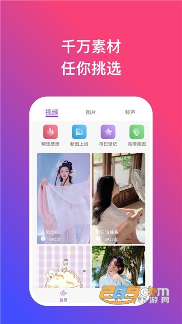 炫动壁纸软件v1.5.0