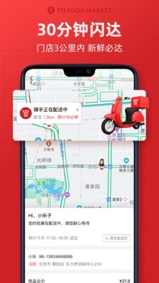 t11生鲜超市