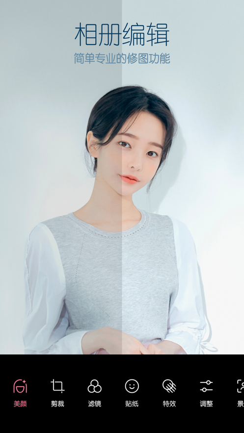 B612咔叽 ios版