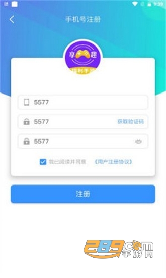 享趣手游盒子免费版v2.1安卓版