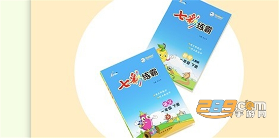timebook七彩课堂全课件下载2024最新版v2.1.9官方安卓版