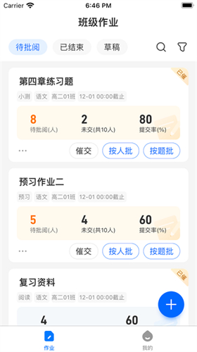 美师优课
