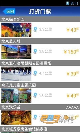 行者app 最新版v4.0.0安卓版