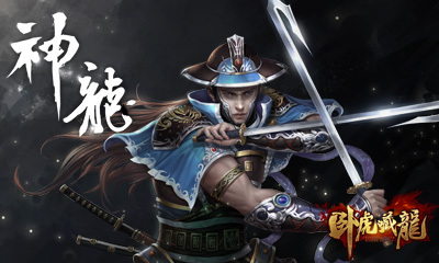 卧虎藏龙app