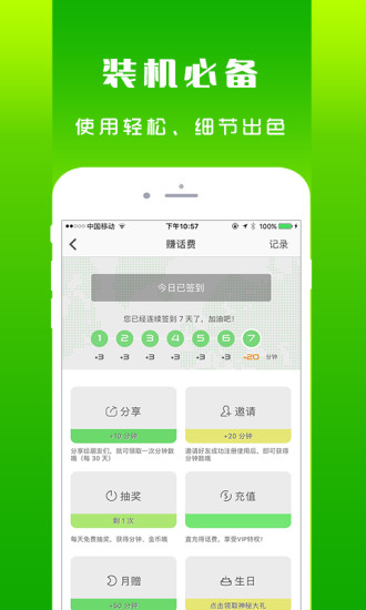 北瓜电话 最新版