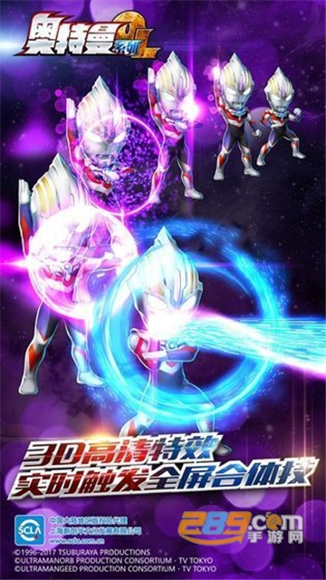 2026奥特曼系列ol手游下载最新版v1.5.23官方正版