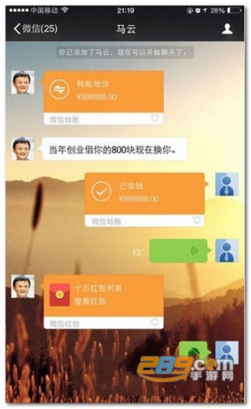微信转账生成器无水印免费版v1.0.0最新安卓版