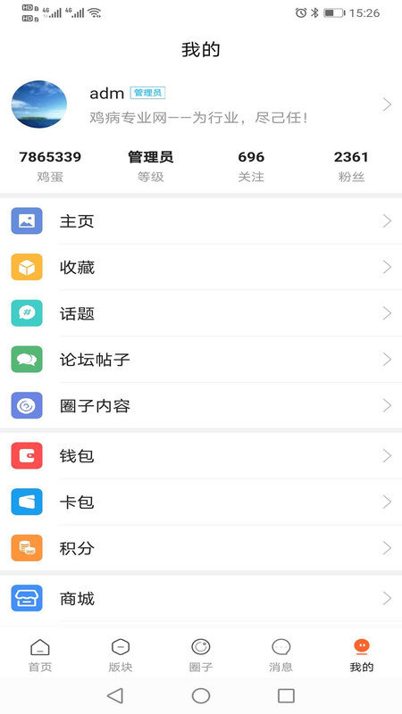 鸡病专业网